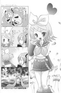 (C73) [DiGiEL (Yoshinaga Eikichi)] FIRST ON (VOCALOID)