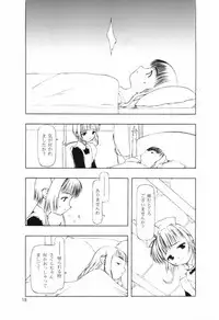 (C58) [Cota (Tanaka Hiroto)] Motazaru Mono ga Motsu Koto (Cardcaptor Sakura)