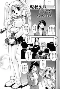 [Anthology] Rinkan-Oh