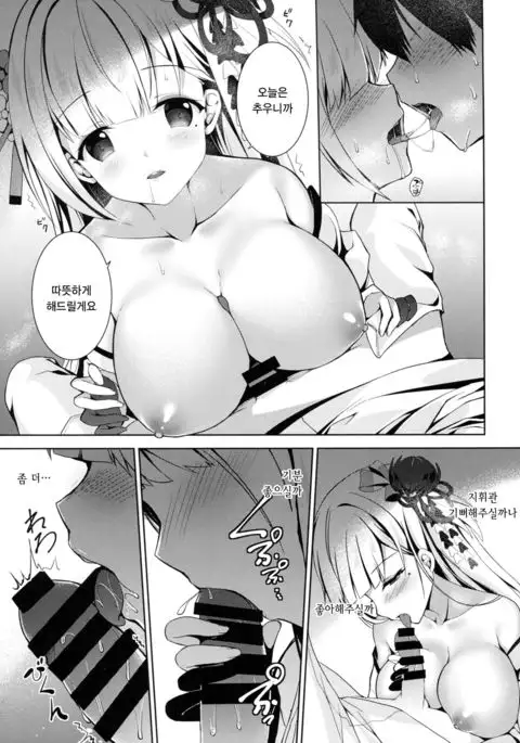 Issho ni Kurashimasen ka? | 함께 생활하시겠어요?