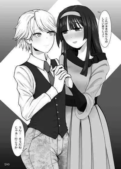 Josou dansou EXCHANGE