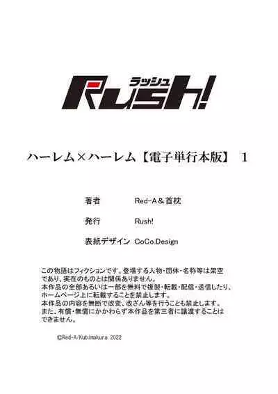 Harem x Harem 01