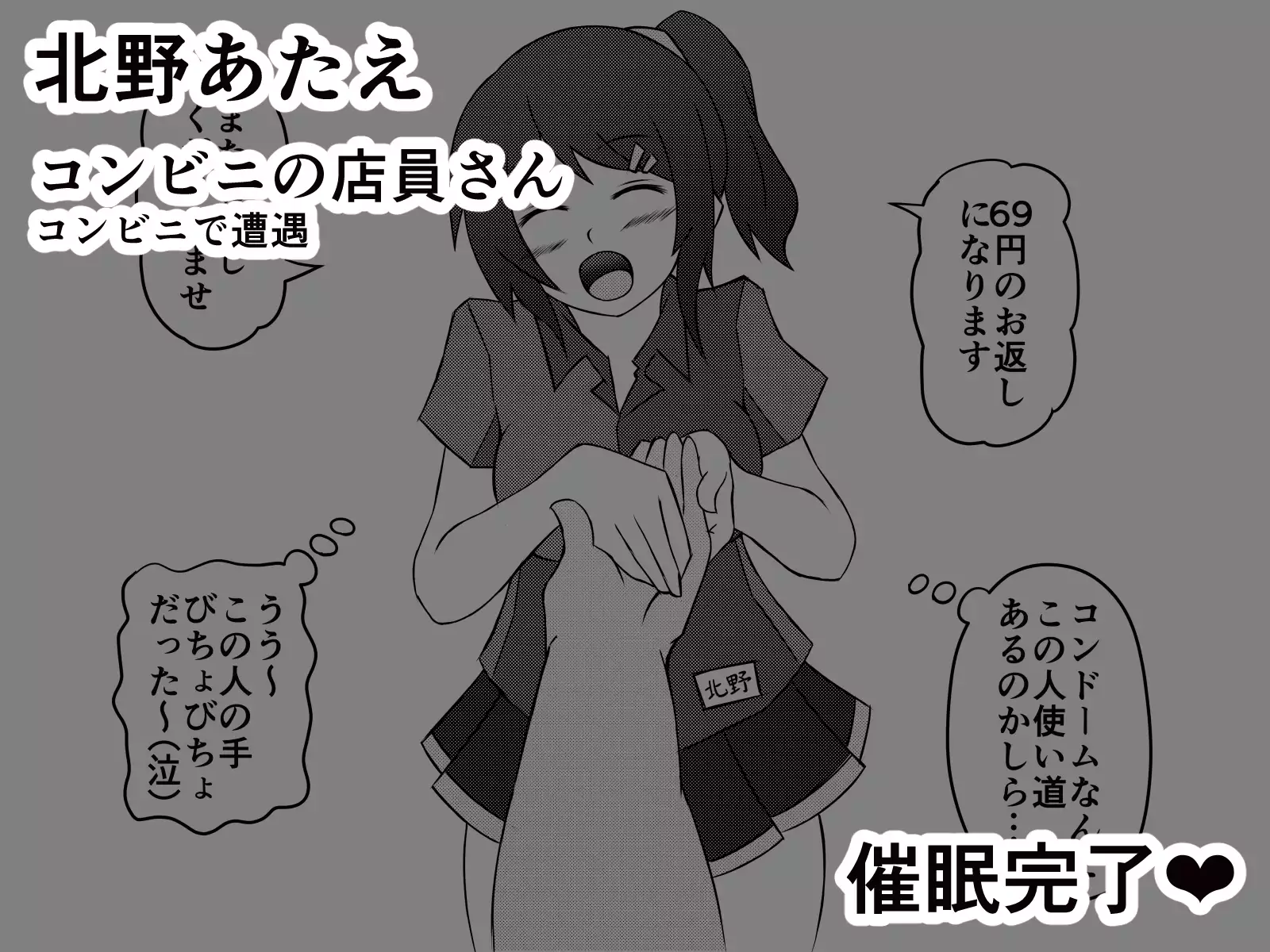 Saiminjuu de Yaritaihoudai