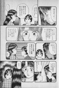 [Murao Mio] Virgin Mama Vol.7