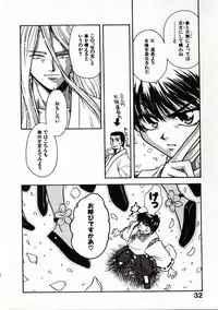 [Sudoo Kaoru] Onegai Suzune-chan