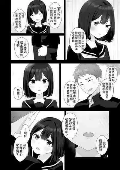 Mata Shikoshiko Shite Agemashou ka? Senpai