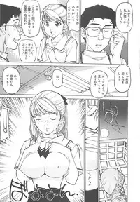 [Mayumi Daisuke] Kedamono Gurui