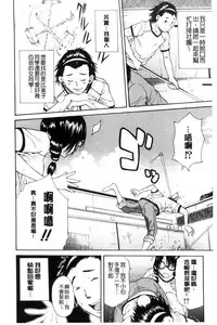 [Chiyou Yoyuchi] Seifuku no Oku no Kimochi Ii Toko [Chinese]
