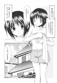 [Yuki Azuma]	Cheer Up!