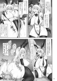 (C89) [FONETRASON (Ryutou)] Shield Knight Elsain Vol. 19 Injuu no Jukokuin 3
