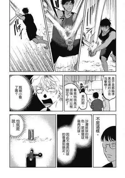 Iratsuku suhada | 心煩意亂的裸肌