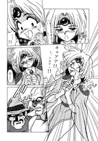 (C46) [Parupunte (Fukada Takushi)] F-23 (Brave Police J-Decker)