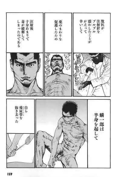 Yapoo the human cattle vol.06