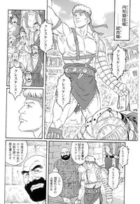 [Gengoroh Tagame] virtus