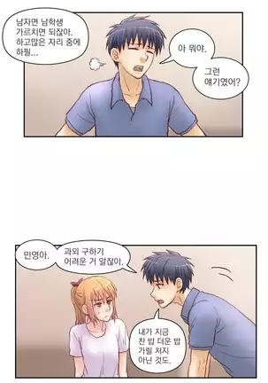 Wrath of the Tutoring Ch.1-36