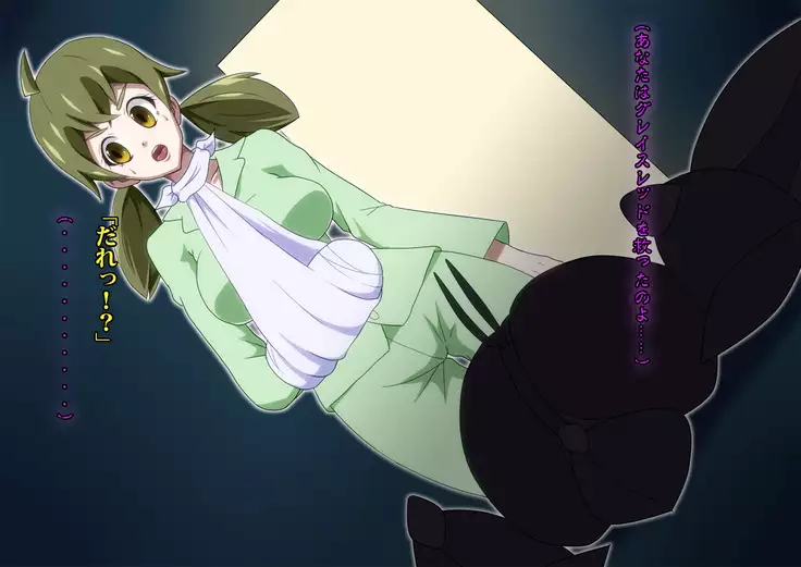 Gracewatt The Monsterizing