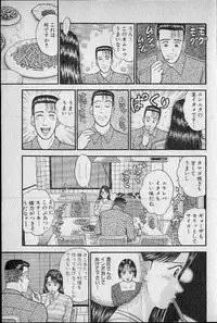 [Murao Mio] Virgin Mama Vol.7