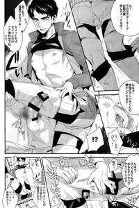 (C87) [plus810 (Yamada Non)] Gyuu Gyuu Train (Haikyuu!!)