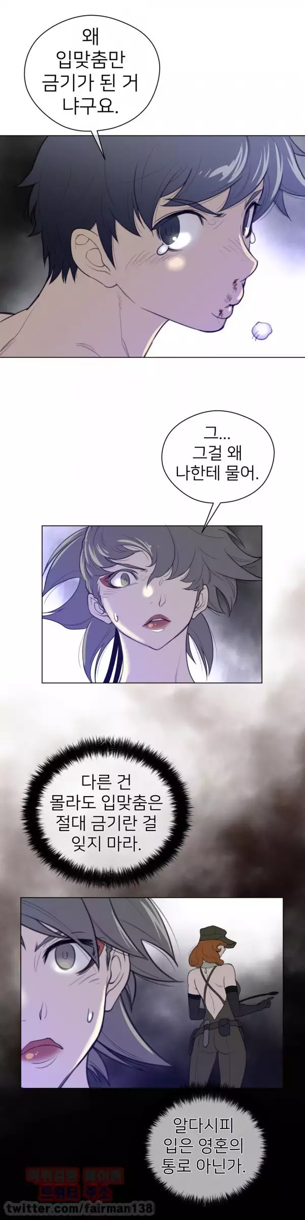 Perfect Half Ch.1-43