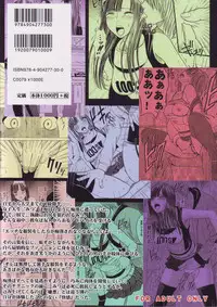 [Crimson (Carmine)] Virgin Train