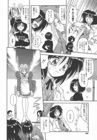 [Matra Milan] Ikeigeshiki