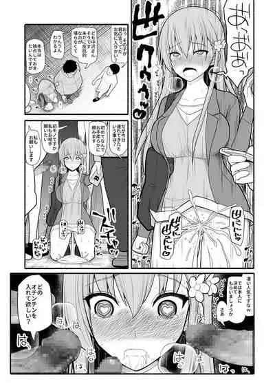 Hakkyou saimin appli