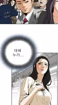 Take a Peek Ch.1-2 (English) (Ongoing)