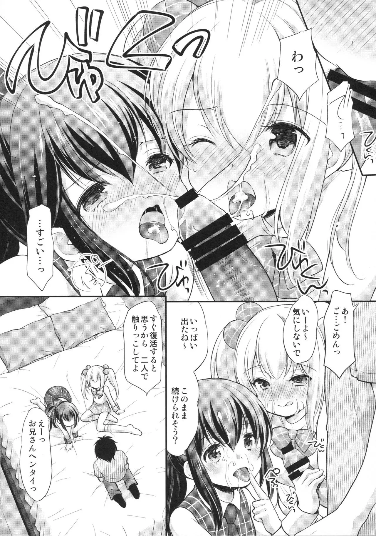 Secret Meet and Greet