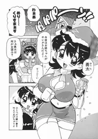 [Tom Tamio] Punikko Mousou Kyoku