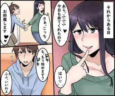 Kanojo no bijin okāsan to sekkusu shite mita.