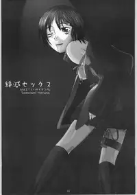 [The Knight of the Pants] TINPAO vol.2