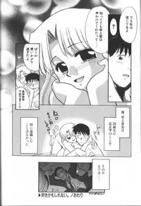 [Nekogen] Onegai Oppai no Kamisama