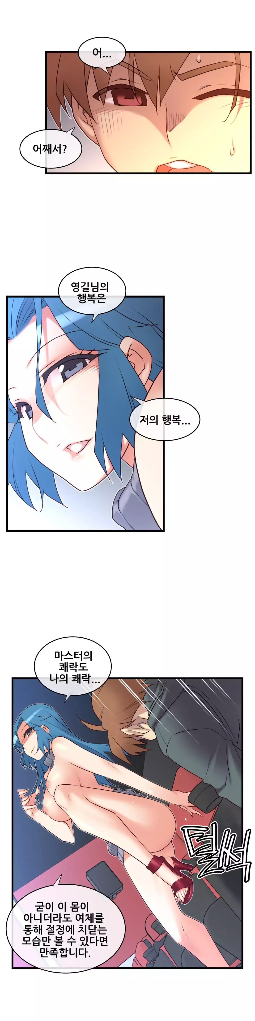 Master in My Dreams Ch.90-116