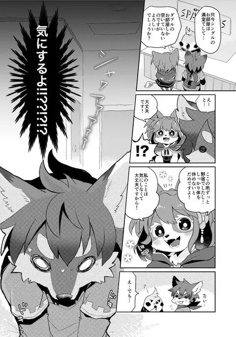Kore ga Watashi no Yusha-sama