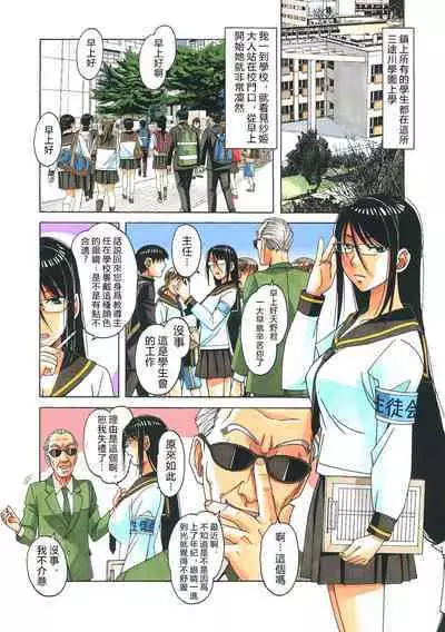 Henshin Heroine Youma Taifuushi Saki