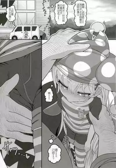 Waruiko Piece 2 | 坏孩子皮斯2