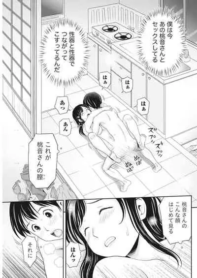 Monthly Vitaman 2018-05