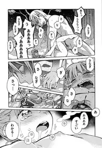 [kiR-Rin] Love Puru ~ Proof of Love