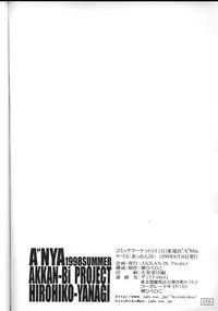 (C54) [AKKAN-Bi PROJECT (Yanagi Hirohiko)] A"NYA (various)
