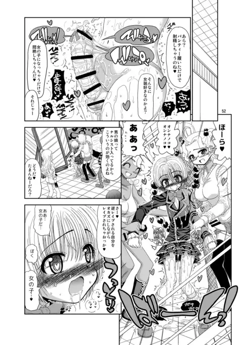 Kunoich*nko ~Otoko no Ko Ninja VS Futanari Ninja~