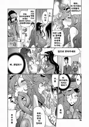 Anmitsu no Ippai Kosutte Ageru