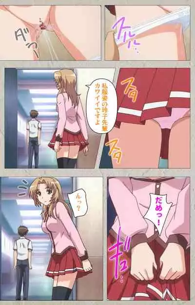 Mesu Nochi Torare complete ban