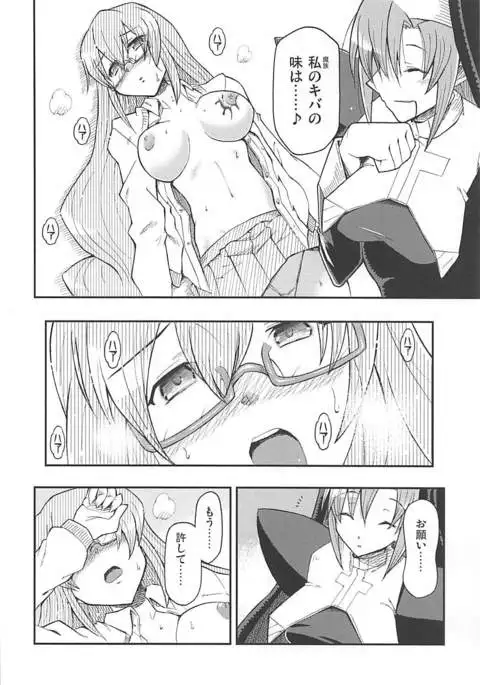 Akuma demo Tomodachi