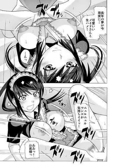 愛奴 隣の風俗嬢総集編4