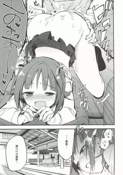 AMAMI a platform of a railway station