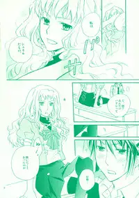 (C74) [ABLISS (Mei)] Aikora. (Macross Frontier)