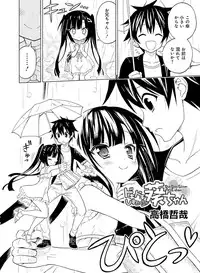 Dengeki Moeoh 2016-10 [Digital]