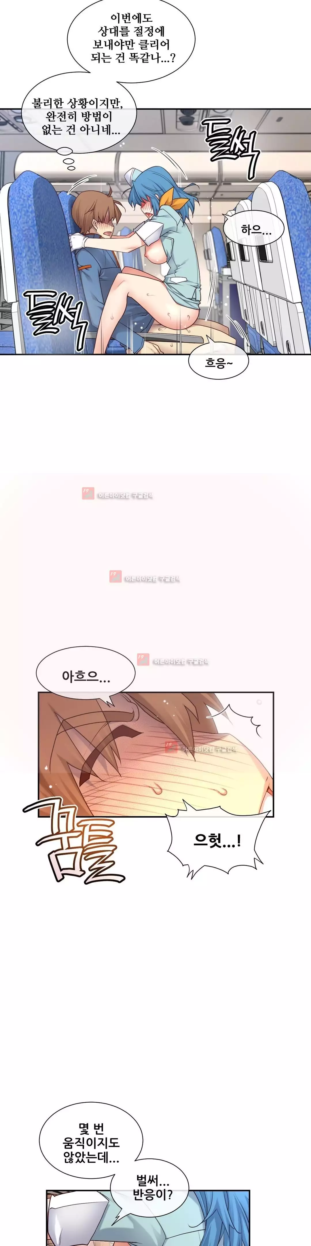 Master in My Dreams Ch.90-130