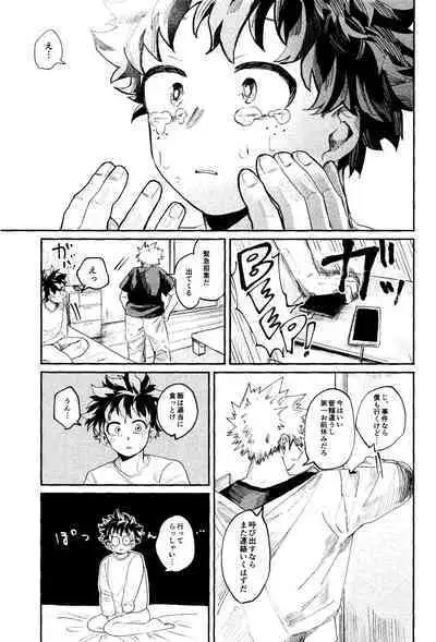 Aruku You na Hayasa de - as fast as you can walk