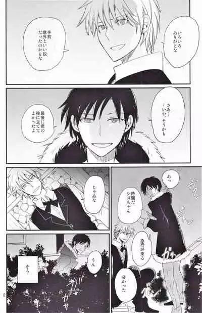 Ikebukuro, In My Heart